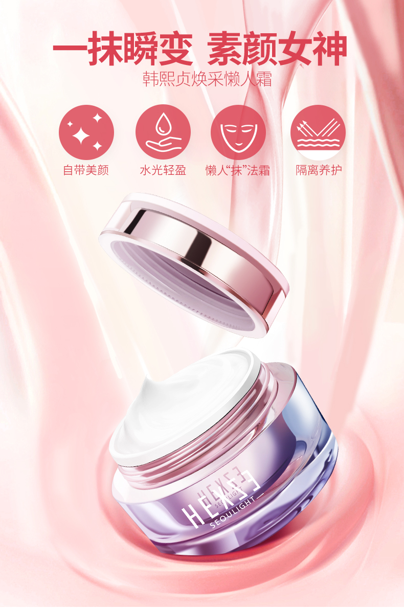 Han Xi Yu Su Yan cream v7 kem che khuyết điểm kem dưỡng ẩm lười kem dưỡng ẩm làm sáng kem nam và nữ sinh viên trang điểm nude đích thực - Kem dưỡng da dưỡng ẩm vaseline