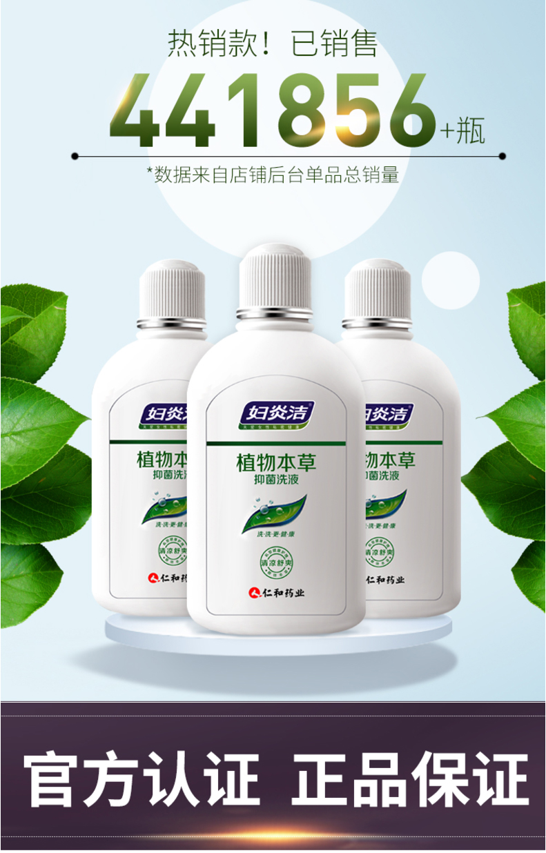 妇炎洁 私处护理液 280ml*2瓶 送冲洗器 图1