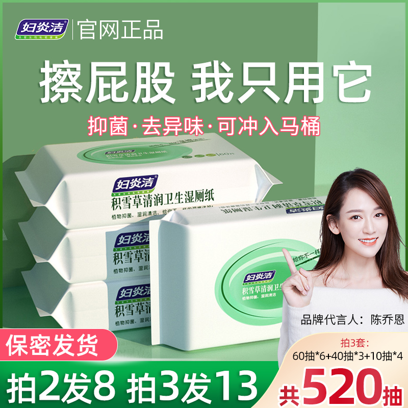 Fuyan cleansing wet toilet paper paper towel private parts female family affordable toilet cleaning wet towel toilet wipe ass special toilet towel