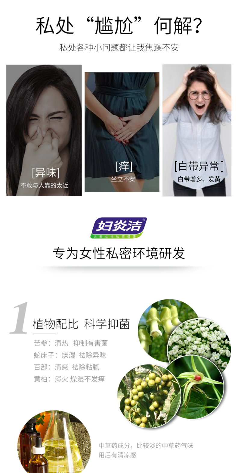 妇炎洁 私处护理液 280ml*2瓶 送冲洗器 图3