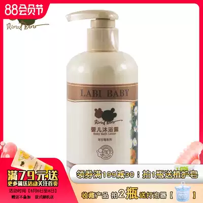 Babe Rabbi Chamomile Baby Shower Gel 250ml Newborn infants and young children bath cleaning baby shower gel