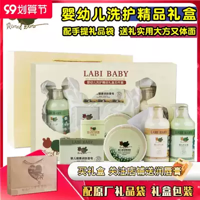 Babi Rabbi Baby Bath Skin Care Gift Box 5 Piece Neonatal Care Set Baby Gift Box