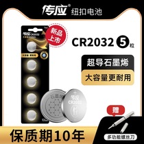 South should button battery CR2032 CR2025 CR2025 CR2450 CR2450 computer motherboard car key remote control