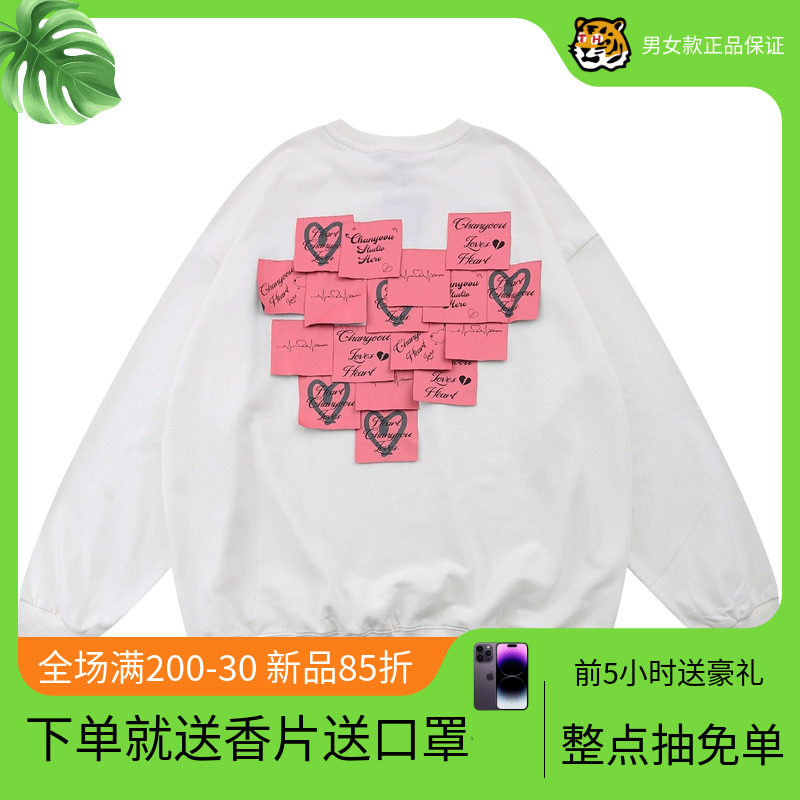 Three-dimensional love sticky notes sweater milk series Korean fan fried street 2021 American ifashion thin section national tide high-end sense