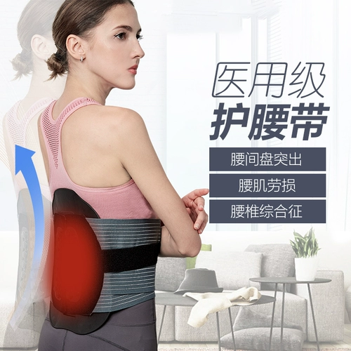 Поясничный ремень поясничный поясничный межпозвоночные диски, выступающие с фиксированным фиксированным устройством для лечения деформации поясничной мышцы Правильная поддержка талии для мужчин и женщин.