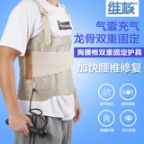 维核 Медицинский грудный поясничный позвоночник Фиксированный защитный механизм перелома поясничного перелома тумедина