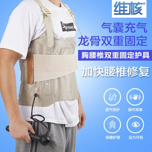 维核 Медицинский грудный поясничный позвоночник Фиксированный защитный механизм перелома поясничного перелома тумедина