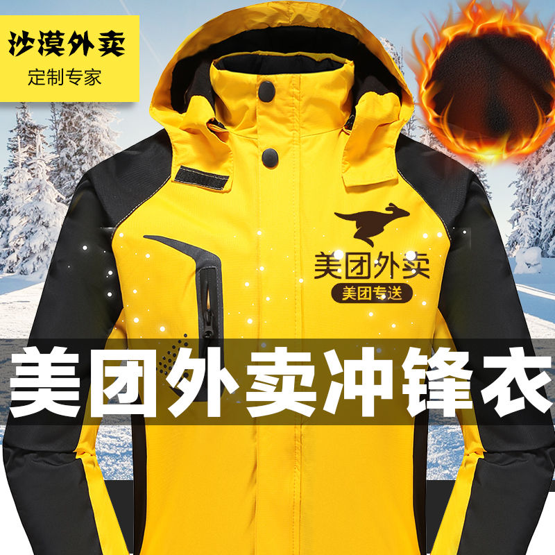 U.S. takeaway storm jacket overalls rider clothes winter equipment thickened plus fleece work clothes winter wear anti-y jacket