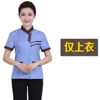 ZH Emelcodery Cleaning Blue [Top]