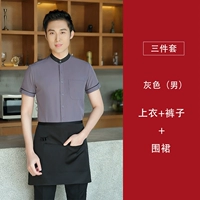 Рубашка с короткими рукавами FM-212 [мужской серый топ + черный супер короткий полуфартук LS + брюки]