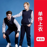 HT-791 Тибетская синяя серая рукава для одной части (плюс бархат)