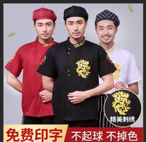 Embroidered dragon chef overalls Short-sleeved summer clothes Hotel catering restaurant chef overalls Mens work clothes Chinese style