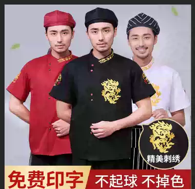 Xiulong chef overalls short-sleeved summer hotel dining room chef uniform men's overalls Chinese style