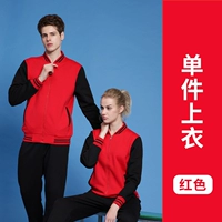 HT-791 Красная рукава с красными рукавами.