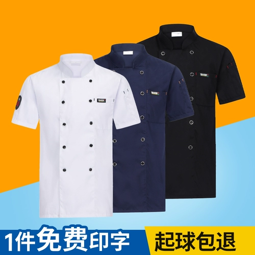 Шеф-повара Рабочая одежда Мужская летняя кормовая торговая точка