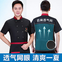 Hotel chef overalls mens short-sleeved summer dining clothing Baking canteen Hotel back kitchen breathable mesh overalls