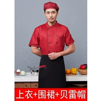 Бордовый фартук, берет, короткий рукав