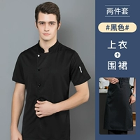 Дышащая черная юбка в складку, фартук, короткий рукав