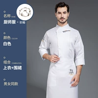 Белый лонгслив, белая юбка в складку, фартук