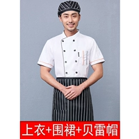 Белый фартук, берет, короткий рукав