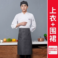 Эластичный белый водонепроницаемый фартук