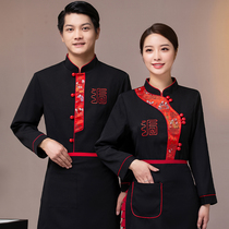 Chinese waiter work clothes custom long sleeve autumn and winter restaurantHotel hotels hot pot restaurant female hot pot restaurant customization
