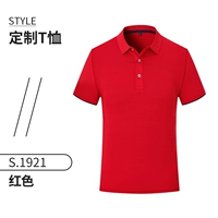 JSH-1921 Красный