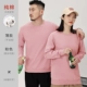 DC-525 Pure Cotton Sweater Pink [обычная модель, рекомендуется принимать большой размер]