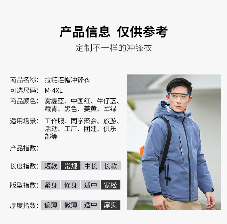 Настройка Andes 冲锋衣定制印logo秋冬季加绒加厚外套户外防风保暖团体工作服订做 Ling Liang