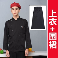 Эластичный черный водонепроницаемый фартук