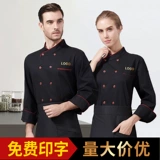 Высококачественная рабочая одежда для мужчин для мужчин в осень и зимняя столовая отель с длинными рукавами обратно кухонная одежда для западного ресторана настройка ресторана