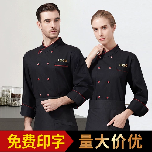 Высококачественная рабочая одежда для мужчин для мужчин в осень и зимняя столовая отель с длинными рукавами обратно кухонная одежда для западного ресторана настройка ресторана