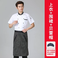 LF Black Stripes Short -Sleeved White (Single -Piece Top+Фартук+мелкие черно -белые барбреды)