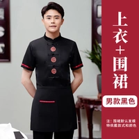 YYJ Трех окружного официанта Черный короткий рукав [мужской топ + фартук]