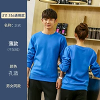 DC M027 POLE Blue Thin Thin Thind Sweater