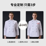 Высококачественный шеф-повар Рабочая одежда Водонепроницаемая и нефтяной мужской мужской отель обеденный запасной столовая столовая западное ресторан