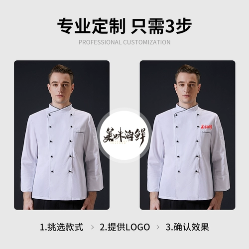 Высококачественный шеф-повар Рабочая одежда Водонепроницаемая и нефтяной мужской мужской отель обеденный запасной столовая столовая западное ресторан