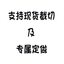 Supports customized store patterns and sizes can be cut from stock