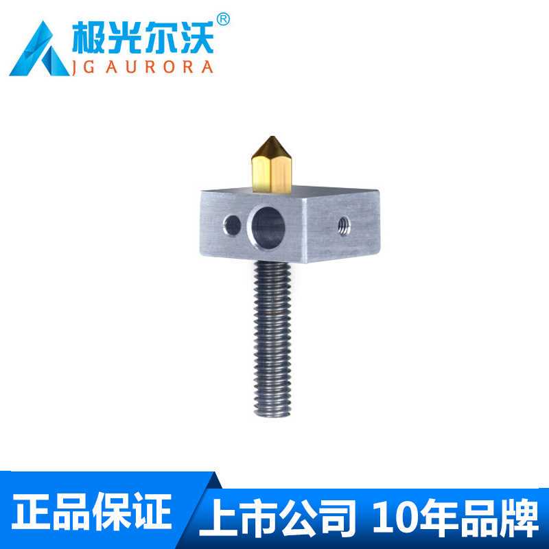 Aurora Ervo 3D Printer Genuine Z-603S Dedicated Nozzle Kit A3 A8 603 Three-Piece Nozzle Set