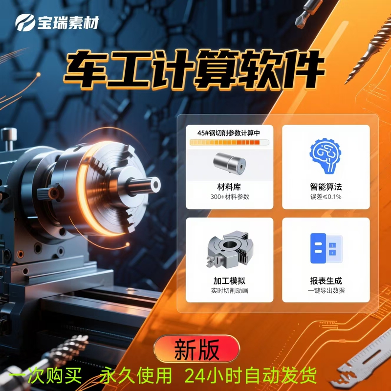 Cnc Turning Software 7.5 Cnc Programming Software Macro Program Programming App Taper Thread Turning Calculations