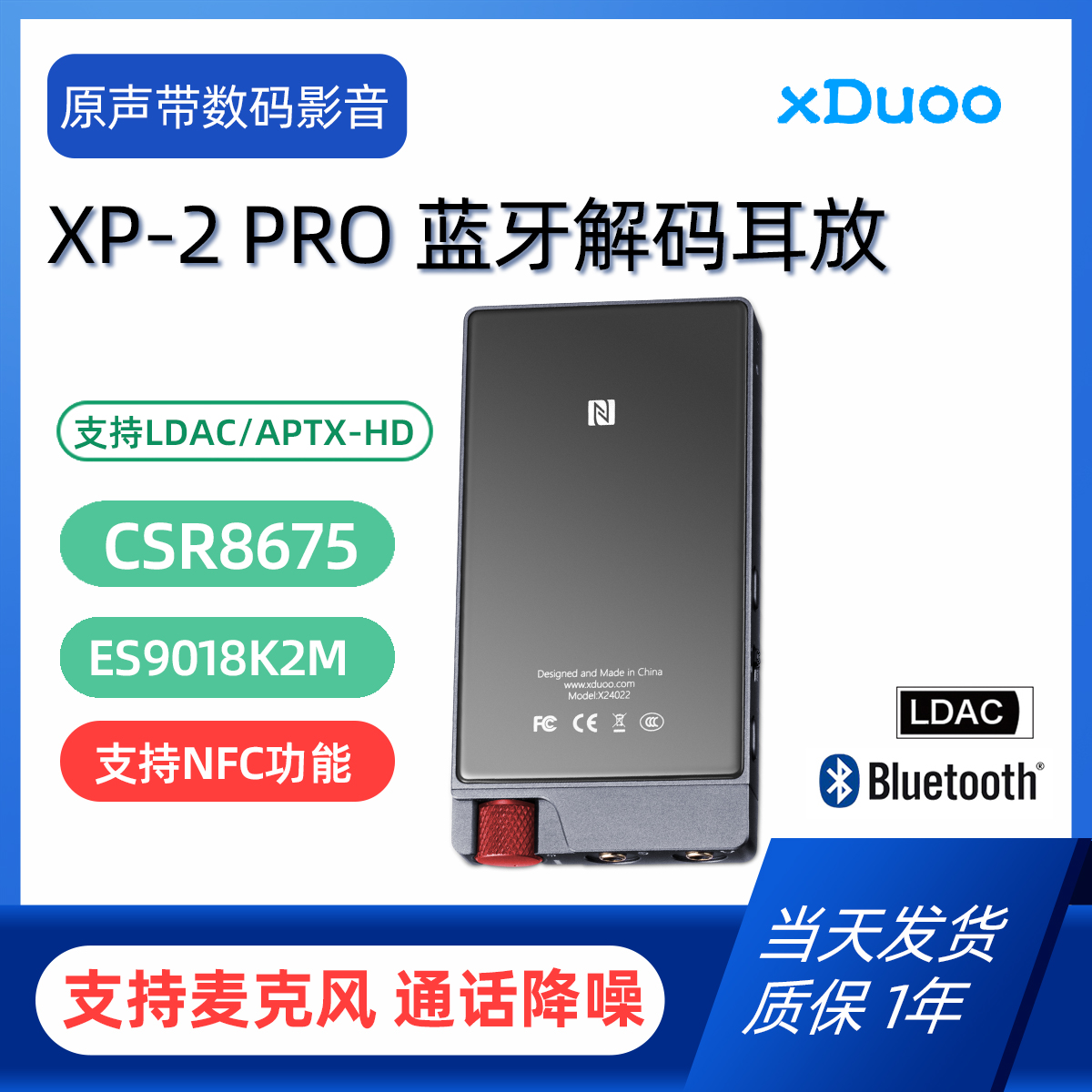 xduoo XP-2 Pro CSR8675 Bluetooth 5 0 Decoding Ear support LDAC Wireless HIFI Fever DAC