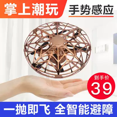 UFO gesture sensing drone intelligent levitation flying saucer four-axis drone children remote control aircraft toy boy