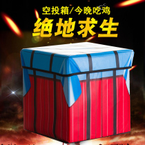 Eat chicken airdrop box supply storage box Bear first aid bag storage box stool chair model toy childrens boy gift