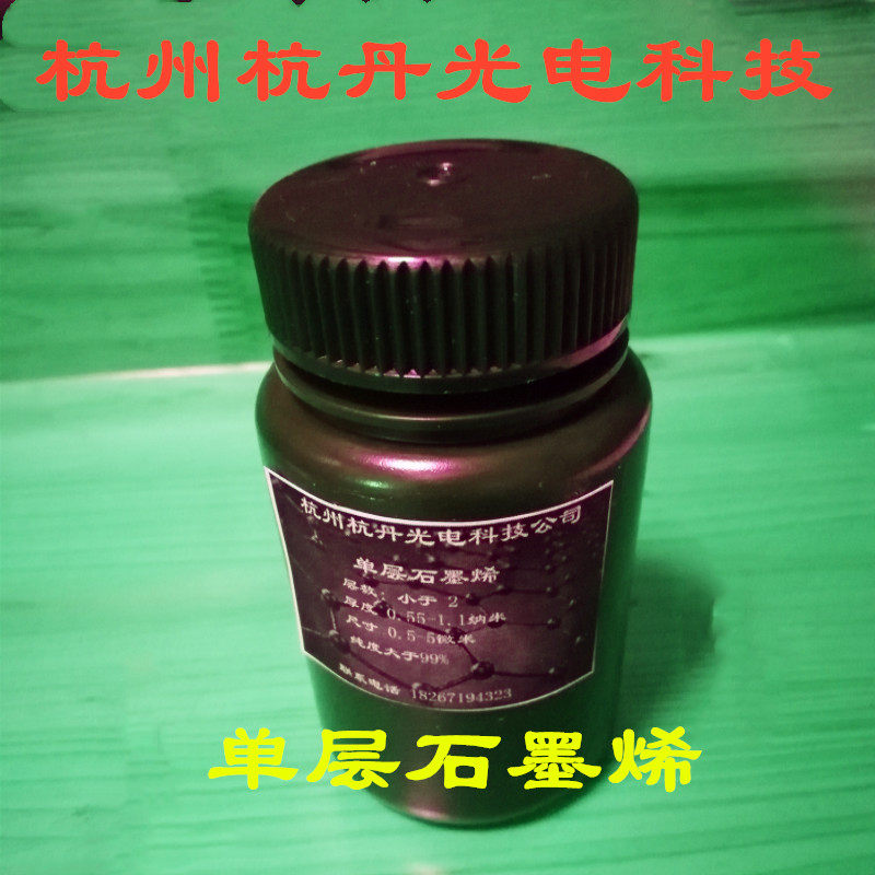 单层还原氧化石墨烯（RGO）黑色粉末纯度大于99%1-3层厚度0.33nm