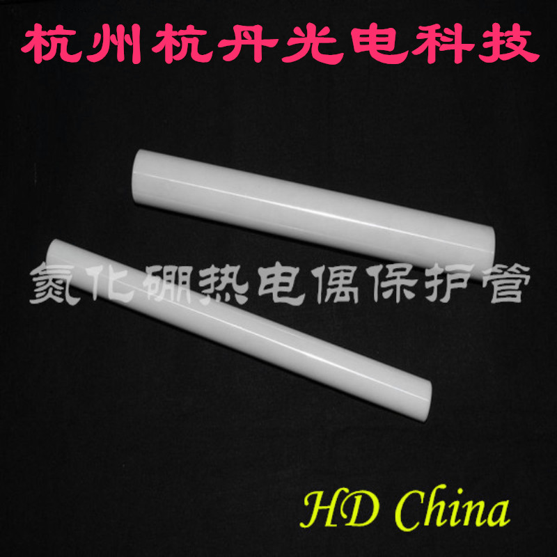 氮化硼热电偶保护管，氮化硼管，氮化硼棒，氮化硼坩埚，氮化硼舟