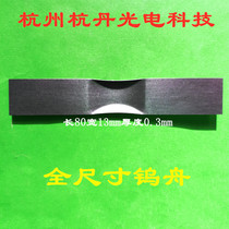 Full size tungsten boat length 50 60 70 80 90 100mm tungsten evaporation boat molybdenum evaporation boat evaporation coating