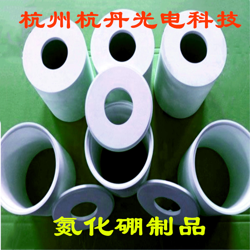 氮化硼件 热压六方氮化硼陶瓷制品 氮化硼棒 氮化硼坩埚 氮化硼舟