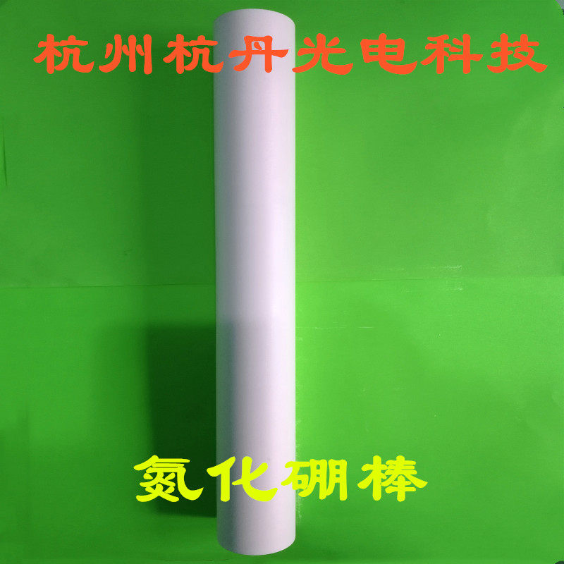 氮化硼棒热压六方氮化硼陶瓷氮化硼管氮化硼坩埚BN舟氮化硼制品