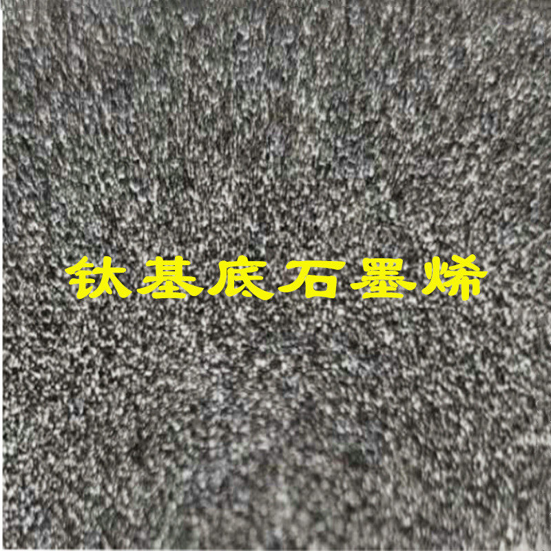 石墨烯/钛泡沫三维复合结构体，化学法制备,三维连通网络结构