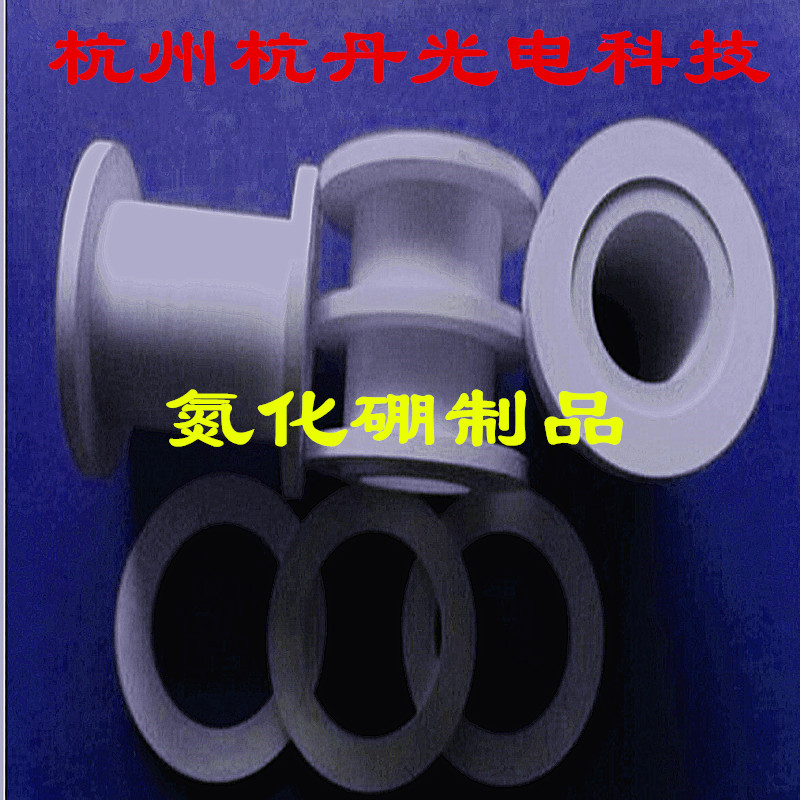 氮化硼件热压六方氮化硼陶瓷氮化硼棒氮化硼坩埚石英坩埚钼坩埚